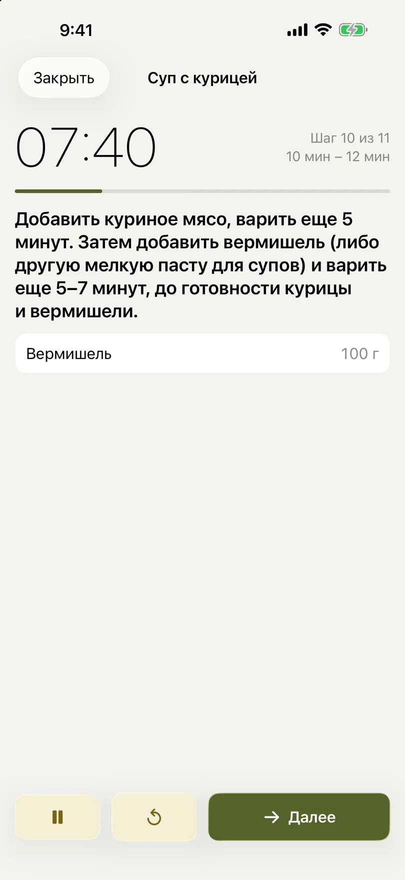 Режим готовки с обратным отсчётом и текущим шагом