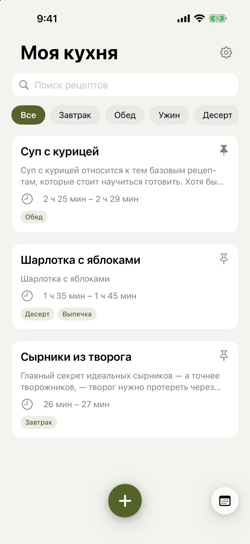 Список рецептов с поиском и фильтрами по тегам